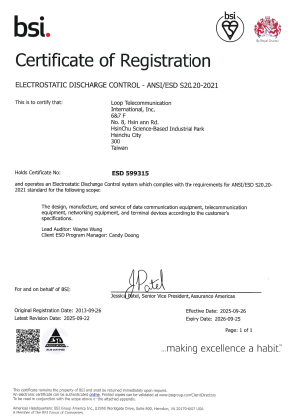 靜電放電管制品質認證